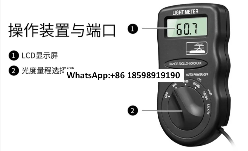 휴대측정기 조도계 조도 측정기 DT 1300