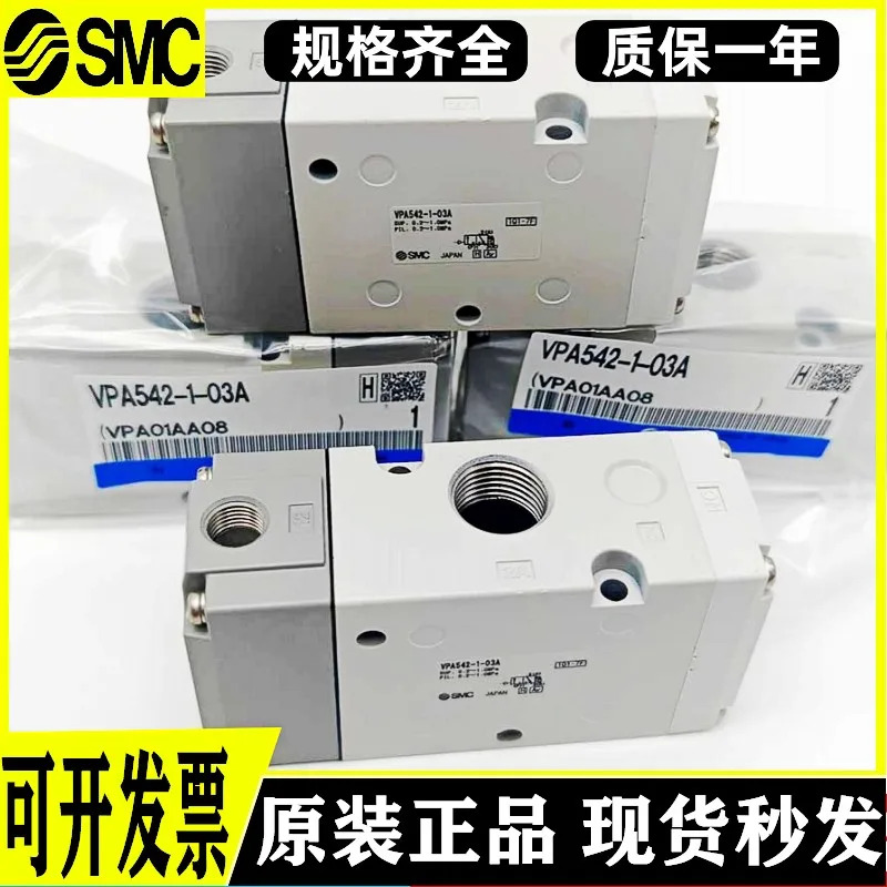 SMC 3 환기 제어 밸브 VPA342-1-02A 01A VPA542V-1-03A VPA742-1-04A-F B