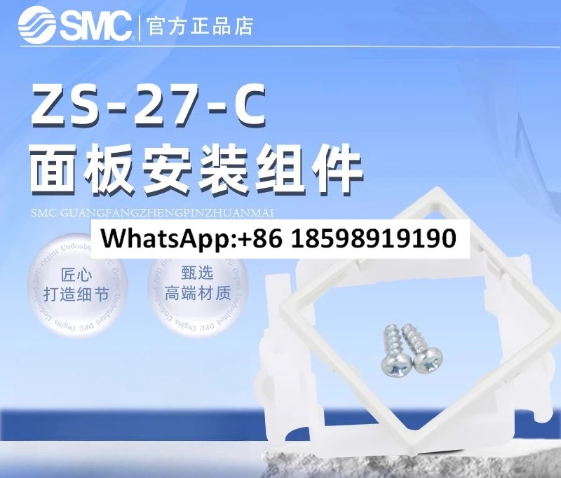 SMC 패널 마운트 어셈블리 28 A B C ZS 27 D