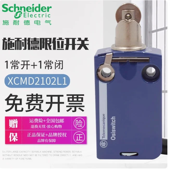 슈나이더 리미트 트래블 스위치 XCMD2102L1 ZCMD21 ZCE02 IEC/EN60947