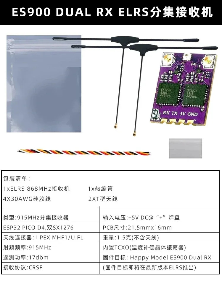 ES900DUALRX ELRS 다이버시티 수신기 915 듀얼 안테나 장거리 고정 날개 FPV