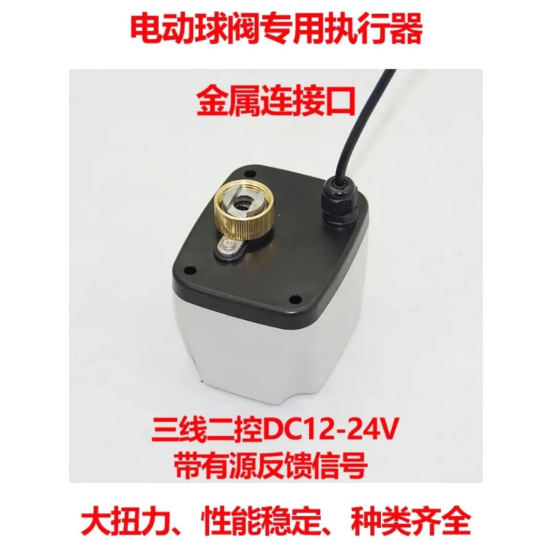 전기식 2방향 볼밸브 액추에이터 코일 컨트롤러 ADC220V24V12V