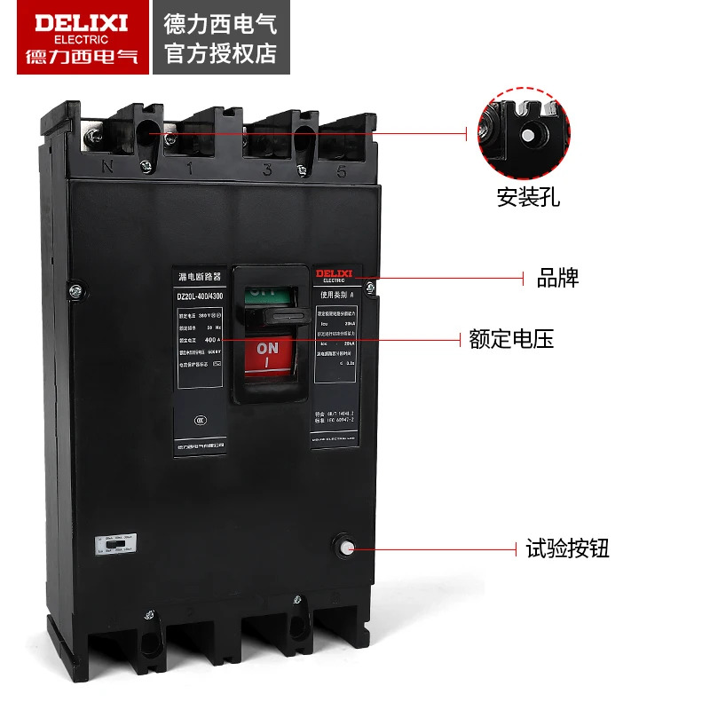 Delixi 누수 회로차단기 보호 스위치 플라스틱 쉘 DZ20L-400/4300 315A 350A 400A