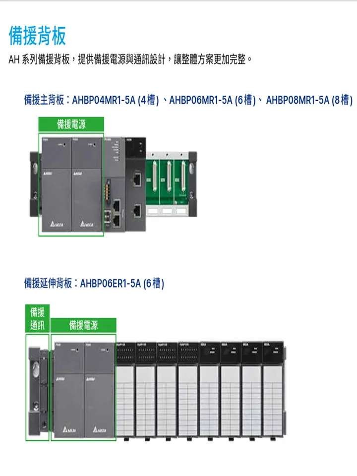 델타 PLC 모듈 AH16AN01R/T/P/S-5A AH16AP11R/T/P-5A/AH16AR10N-5A
