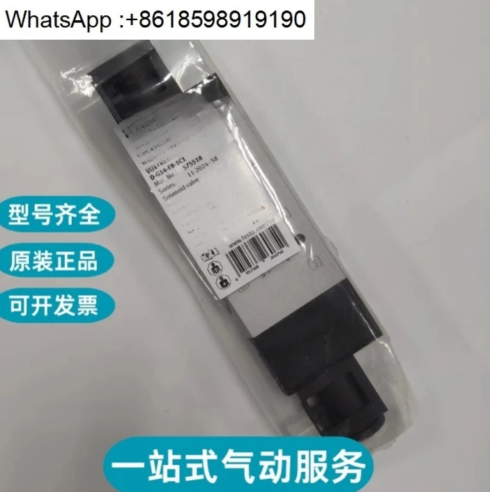 솔레노이드 밸브 2개5방향 VUVS-L25-B52-D-G14-F8-1C1 575518