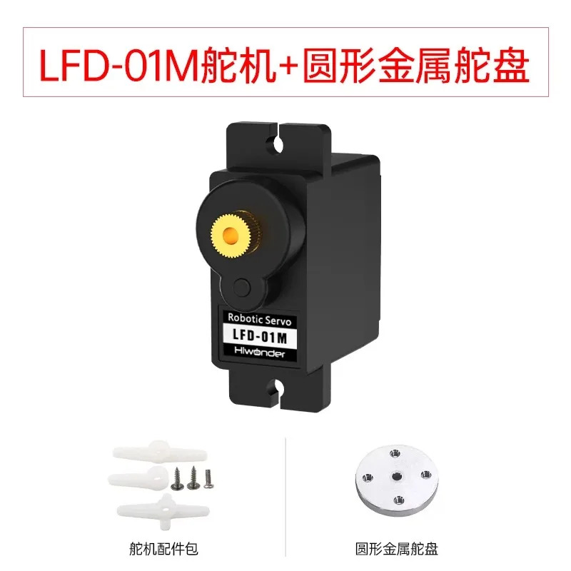 서보 안티 블로킹/안티 스캐닝 기어 짐벌 금속 샤프트 마이크로 9g LFD-01M 6V 전압