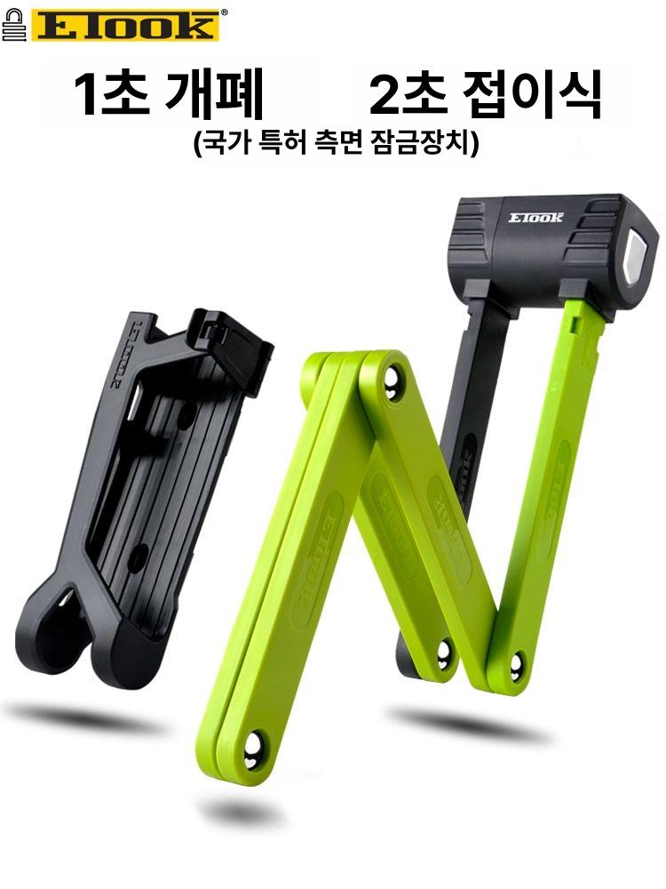 올렌토 자전거관절락 자전거 방지 도난방지 잠금장치 화이트ET-490S 750mm 917g - 상세 이미지 4