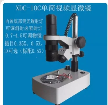 XDC-10C 경사형광투과 0.7-4.5X 연속배율
