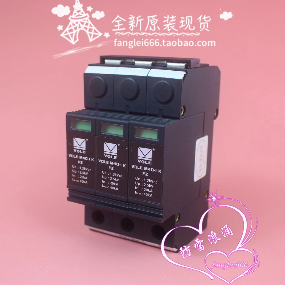 VOLE 광발전 보호대 M40-1 KFZ 3P 서지 1.2KVDC 20-40KA