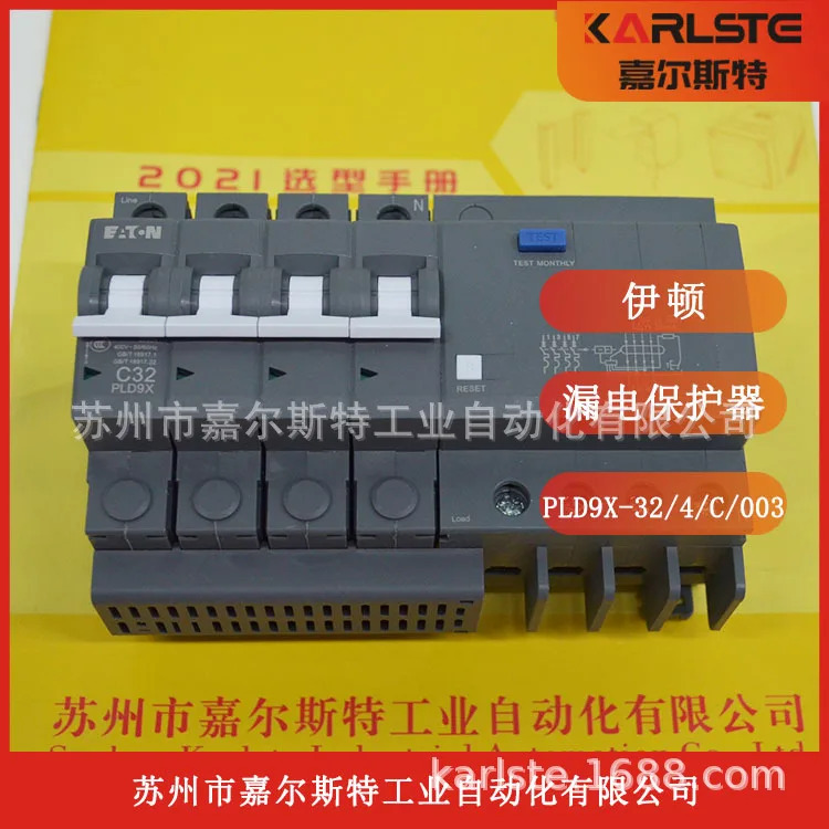 2025년형 미국 이튼 EATON 누전 차단기 PLD9X-32/4/C/003