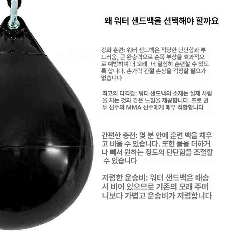 체육관 샌드백 복싱 스파링 워터백 파이팅 킥복싱 주짓수 권투 훈련용 피트니스 - 상세 이미지 3