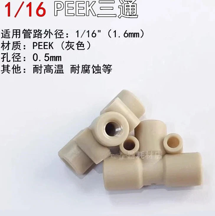 1/16 3방향 커넥터 Peek 수동 hp호환LC 크빈티지토그래프 파이프라연결