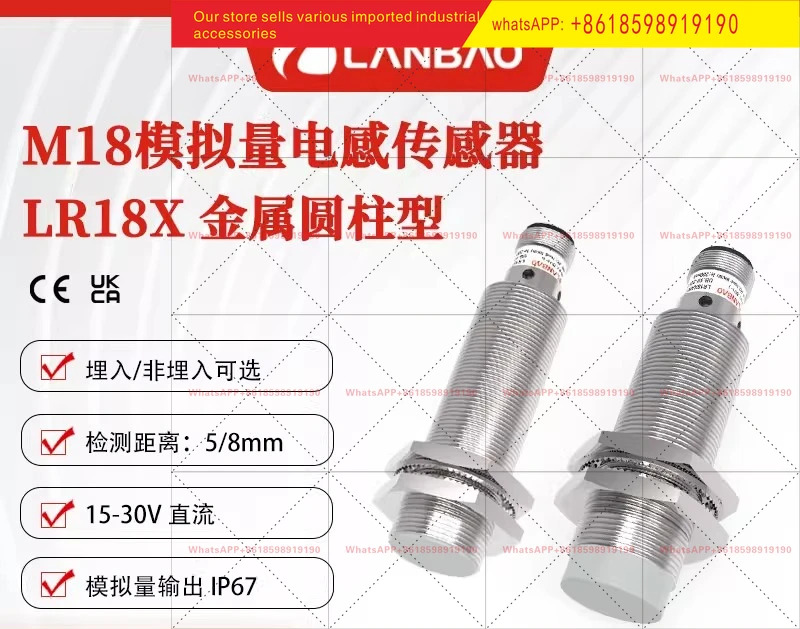 LR18XCF05LUM E2 아날로그 출력 센서 내장형 5mm 전압 0 10V 플매트 카펫 러그인