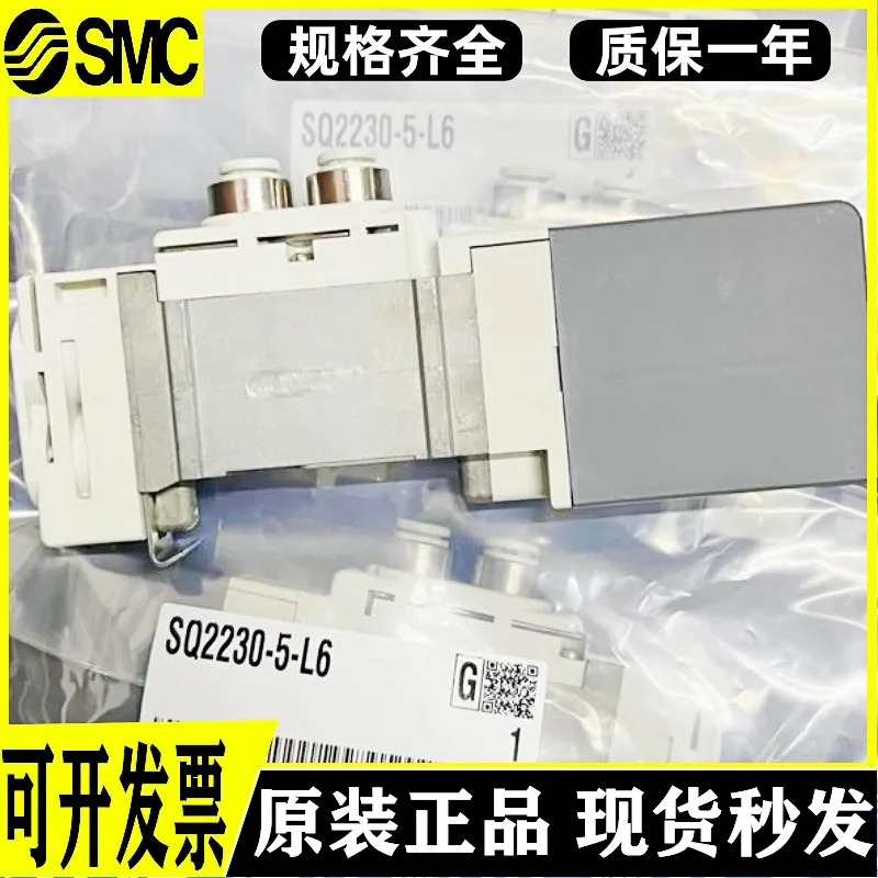 SMC 솔레노이드 밸브 SQ2230 2231D B-5 51-C6-C8 SQ2130-5B 5D-L6-L8