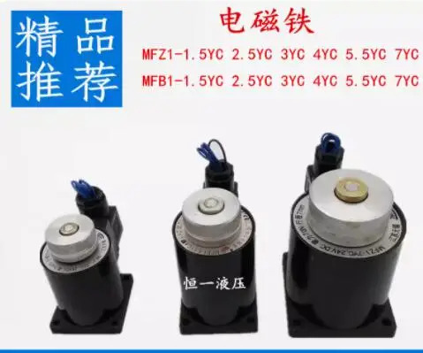 전자석 코일 MFB1-1.5YC AC220V MFB1-2.5YC MFB1-3YC MFB1-4YC MFB1-5.5YC MFB1-7YC