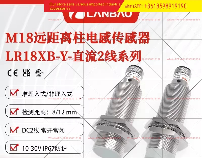 LR18XBN12DLOY E2 원격 센서 매립되지 않은 12mm DC2 와이어 금속 스위치