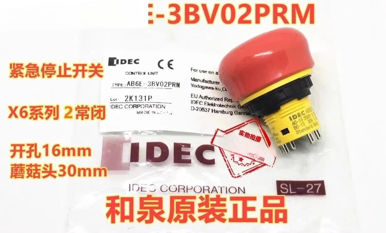 10pcs AB6E-BV AB6E-3BV02PRM AB6E-3BV01PRM 비상 정지 버튼 스위치 2 4핀