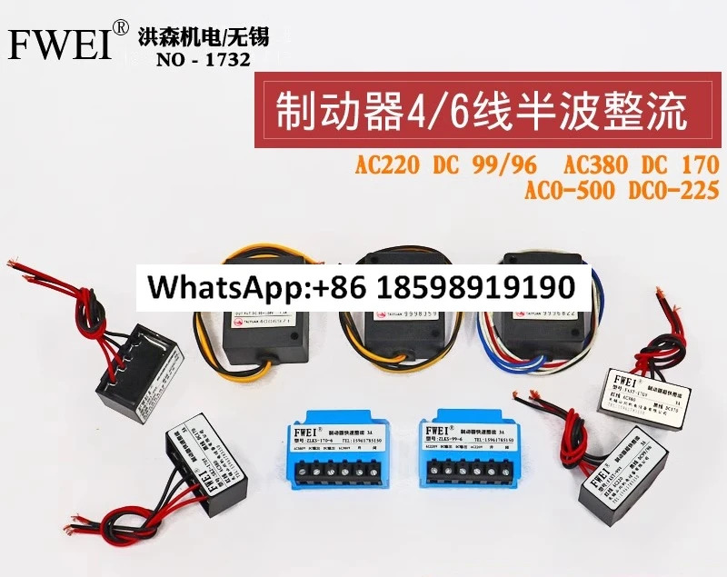 전자기 브레이크 커패시터 모터 정류기 99V 170V