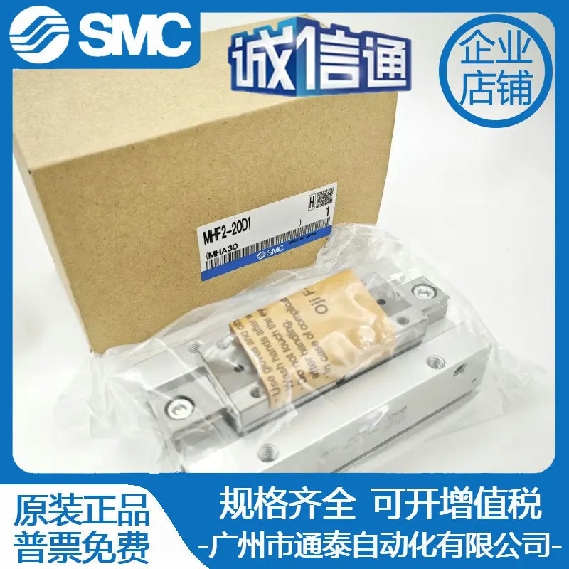 일본 SMC 오리지널 실린더 슬라이드 레일 MHF2-8D/12D/16D/20D/D1/D2DR