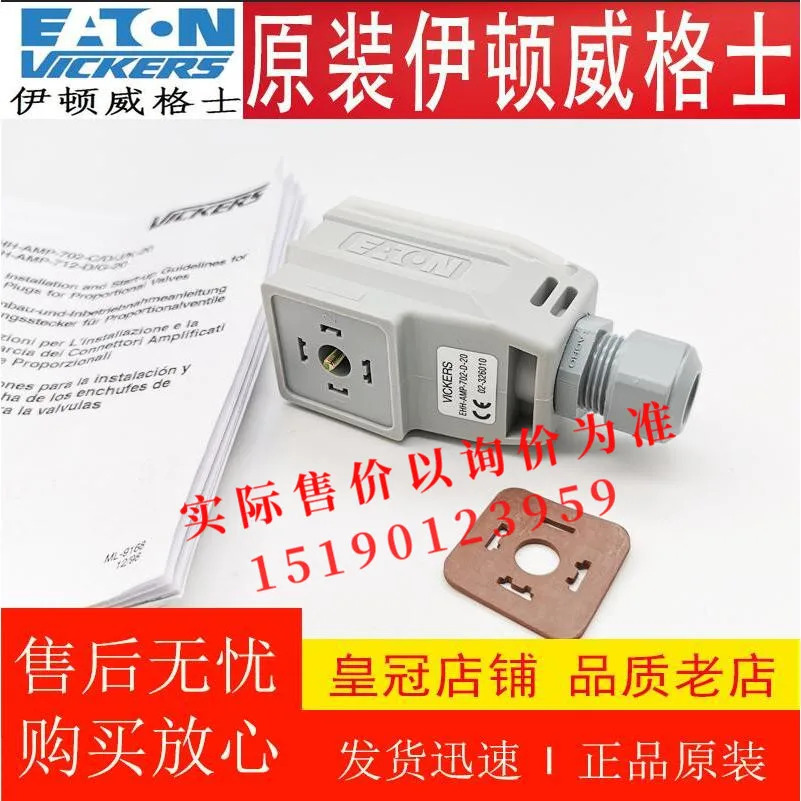 ETN 이튼 비커스 EHH-AMP-702-D-20 EHH-AMP-702-K-20