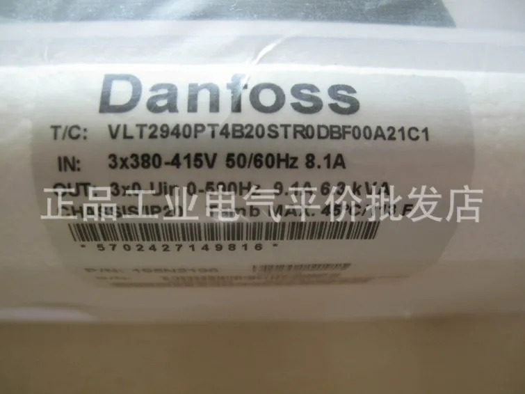 포장 VLT2940 VLT2900 3상380V 4KW 인버터