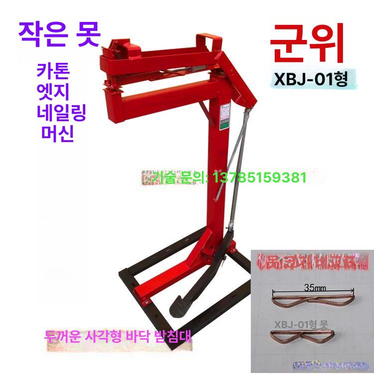 박스 스테이플러 택배 봉합기 제침기 고정 포장 결속기 대형호치케스 사무실 - 상세 이미지 2