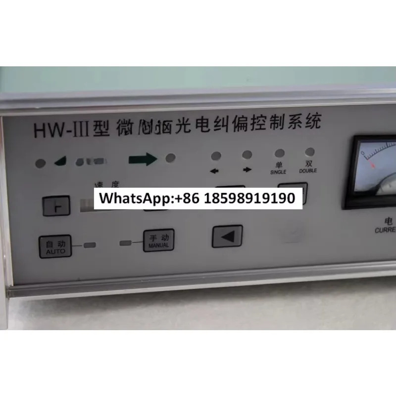 광전보정 컨트롤러 HW-3 장력 마이크로컴퓨터 제어 시스템 HW-2 GD-2
