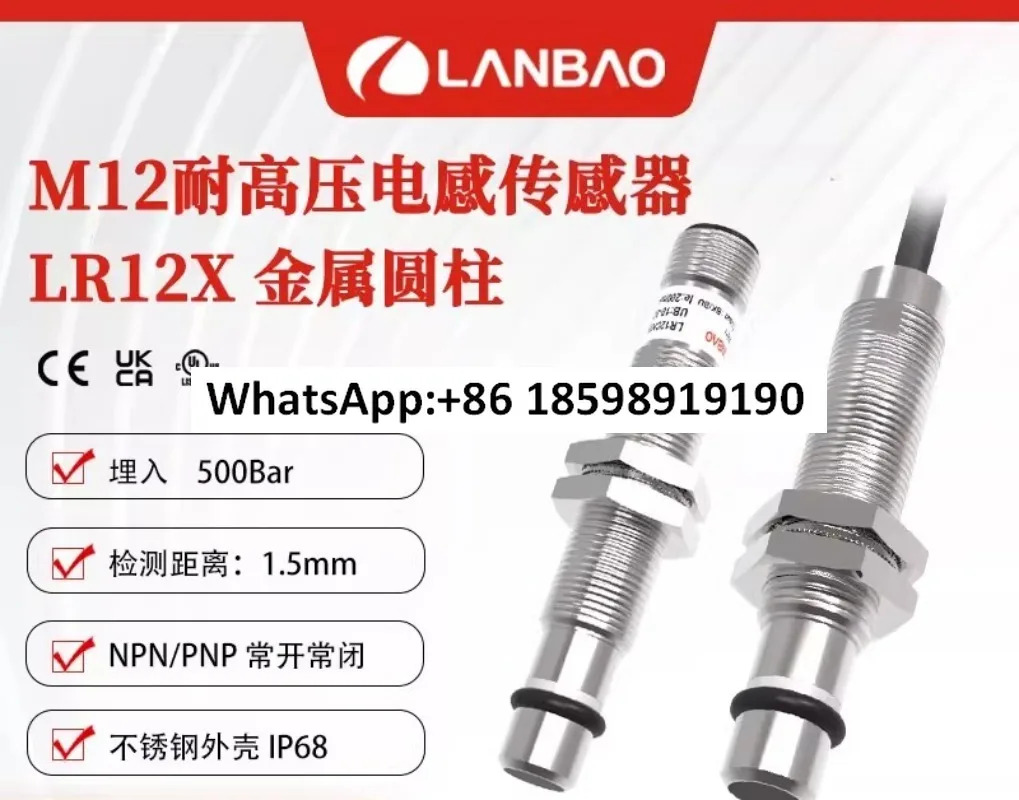 LR12XBF15DPOB-E2 고전압 센서 1.5mm 플매트 카펫 러그금속 인덕터 스위치