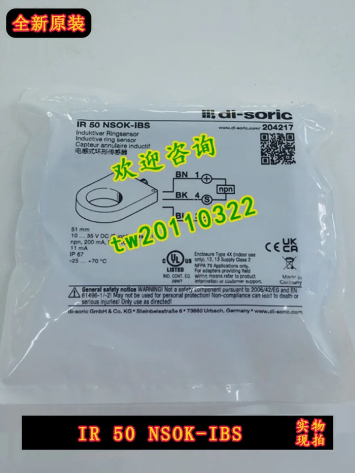 독일 Deshuo Rui Di-soric 링 센서 IR 50 NSOK-IBS 신