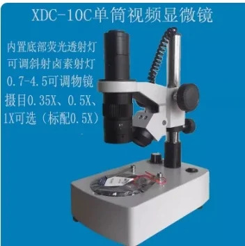 XDC-10C 경사형광투과 0.7-4.5X 연속배율