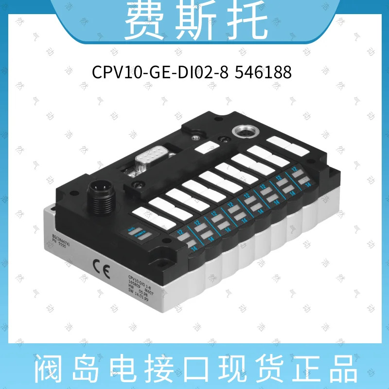 FESTO Festo 전기 인터페이스 CPV10-GE-DI02-8 546188 포장