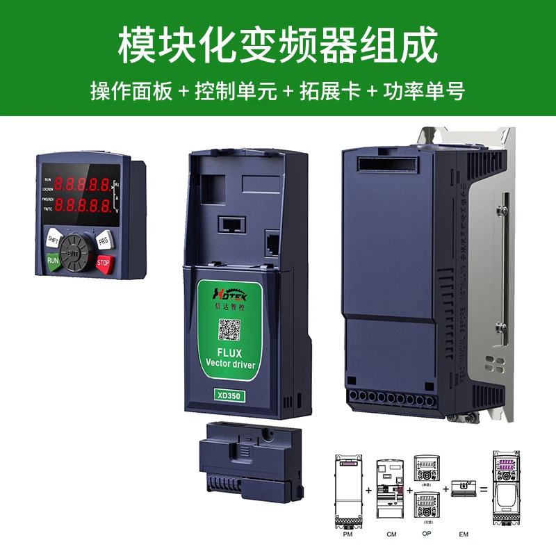 모듈형 인버터 0.75KW-630KW 단상 220V 3상 380V 모터 속도조절기