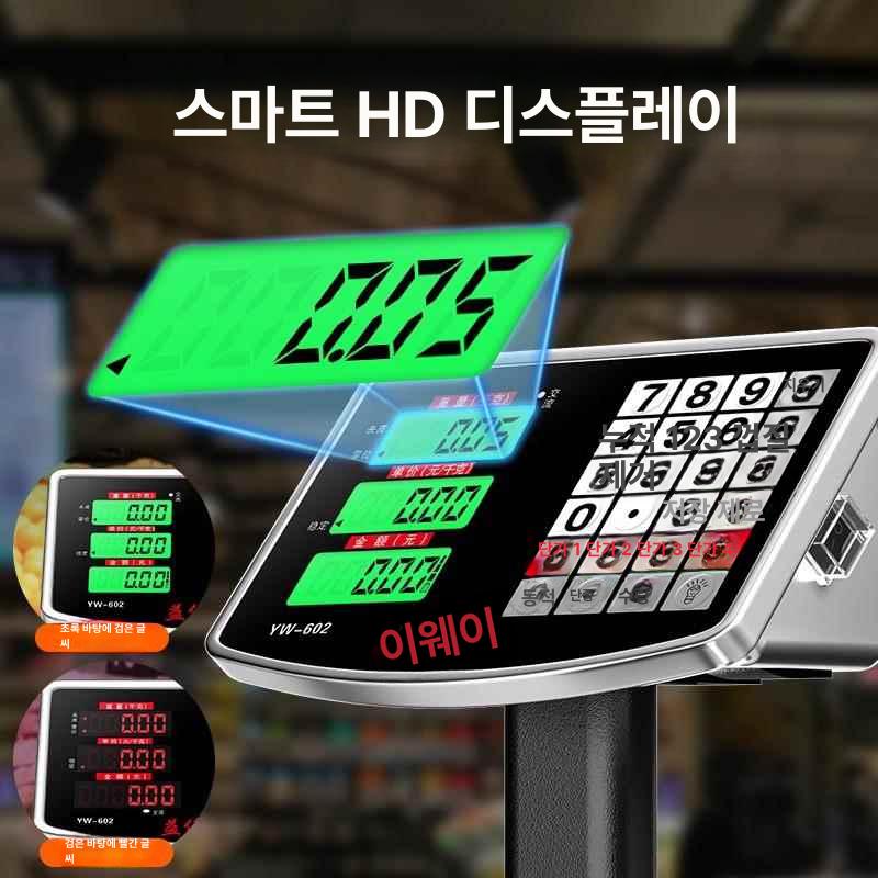 고정밀 전자저울 상업용 계량 수산시장 방수저울 계근대 디지털저울 수산물 공업용 - 상세 이미지 2