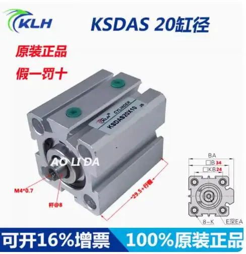 KLH 실린더 KSDAS 20x10 KSDAS-20x5 20x25 20x60 KSDA 20x30 20x20