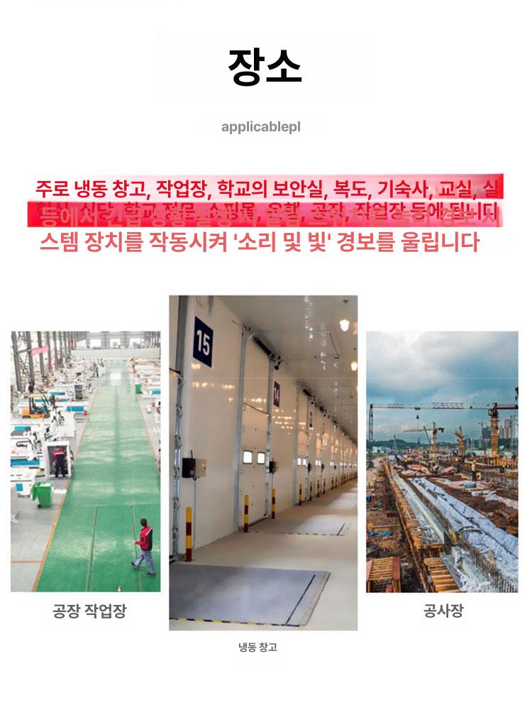 무선 사이렌경보기 산업용 알림 부저 경고등 원격제어 방범 소방 성광경보등 화재경보 - 상세 이미지 3