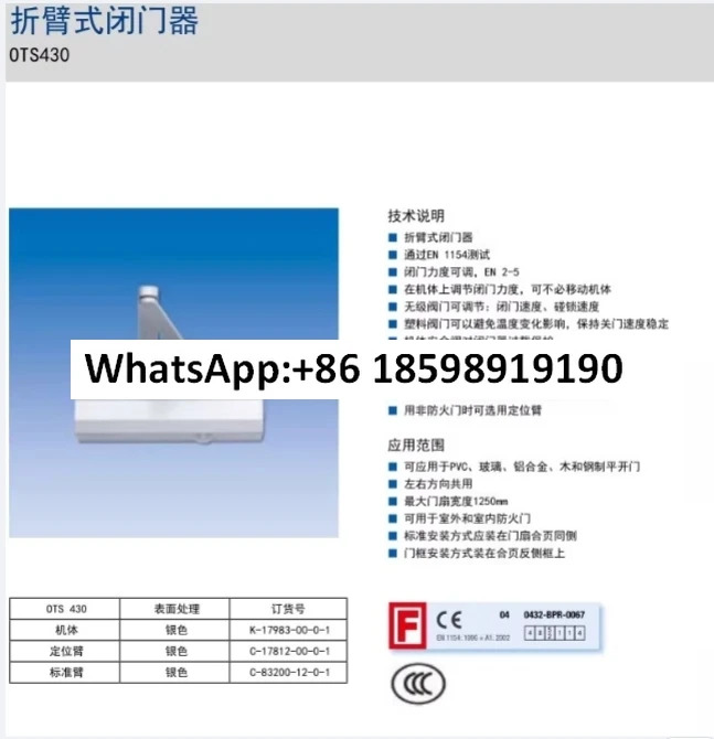 인렛 430 도어 클로저