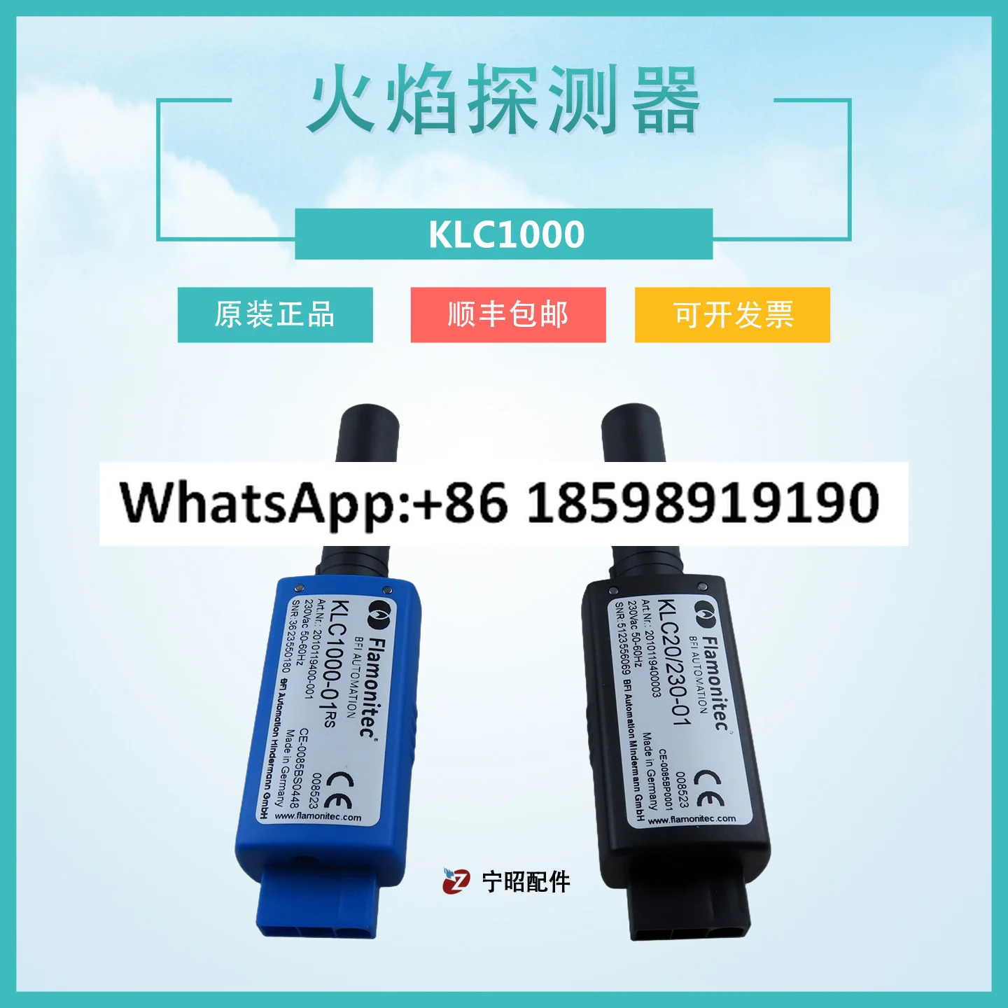 화염 감지기 KLC1000 230 초저질소감지 01