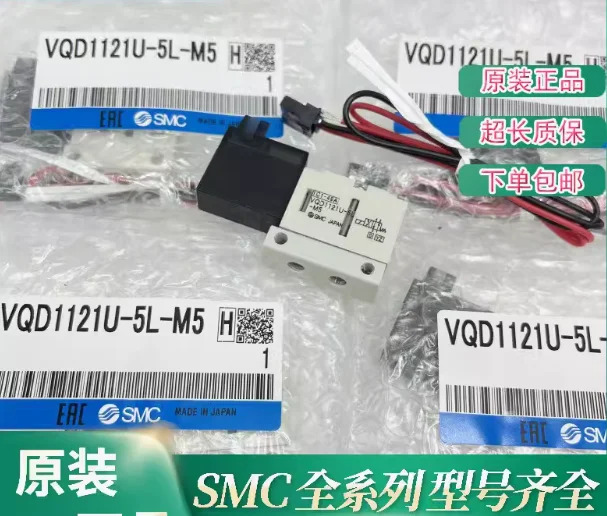SMC 솔레노이드 밸브 VQD1151-5LO-M5 VQD1151W-5L-M5 VQD1151W-5LO-M5 VQD1151V-5L-M5 VQD1151V-5LO-M5 VQD1151U-