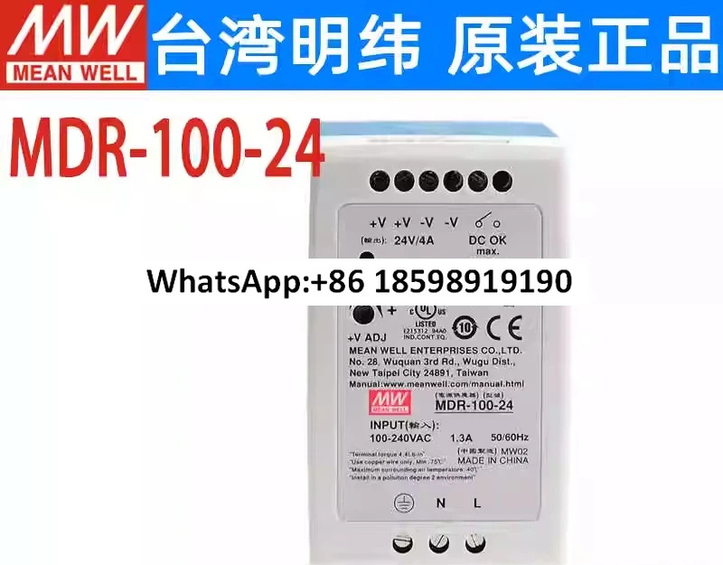 레일 스위칭 전원공급장치 MDR 100 12 24 48V 소량 100W 플라스틱 하우징 DR