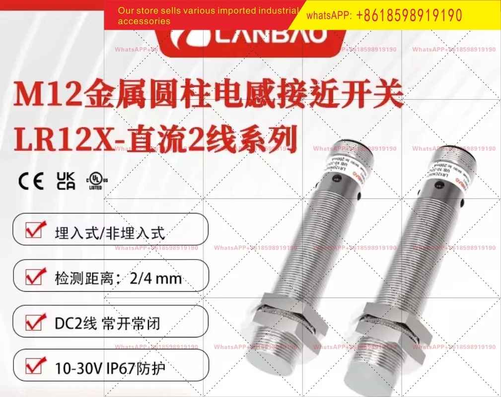 LR12XBF02DLO E2 유도 센서 DC 2선식 노멀리 오픈 2mm 플매트 카펫 러그금속 스위치