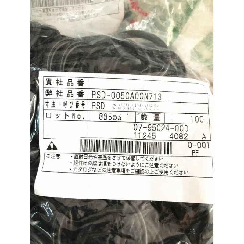 일본 실린더 씰링 링 PSD10 12 15 16 20 25 32 40 44 50 63
