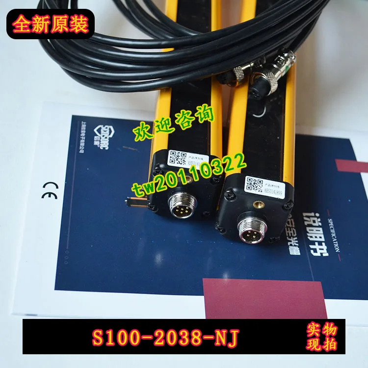 S100-2038-NJ Xuo SENSORC 안전등을 환영합니다