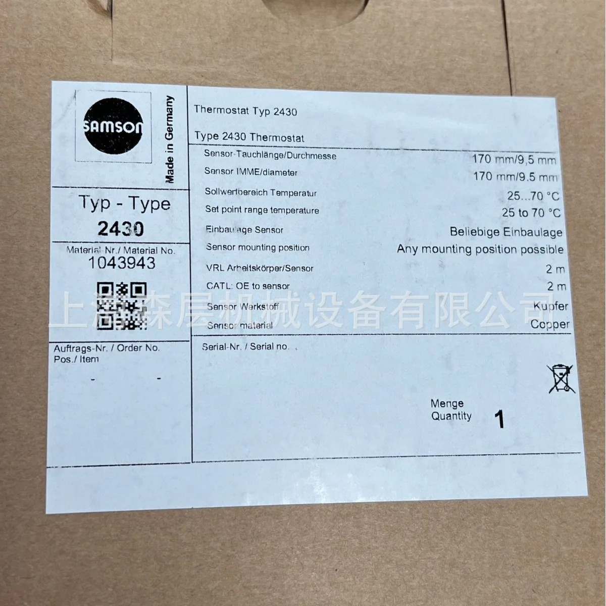 2025년형 사몬 전동 액추에이터 3374-11 230VAC ID.1007510