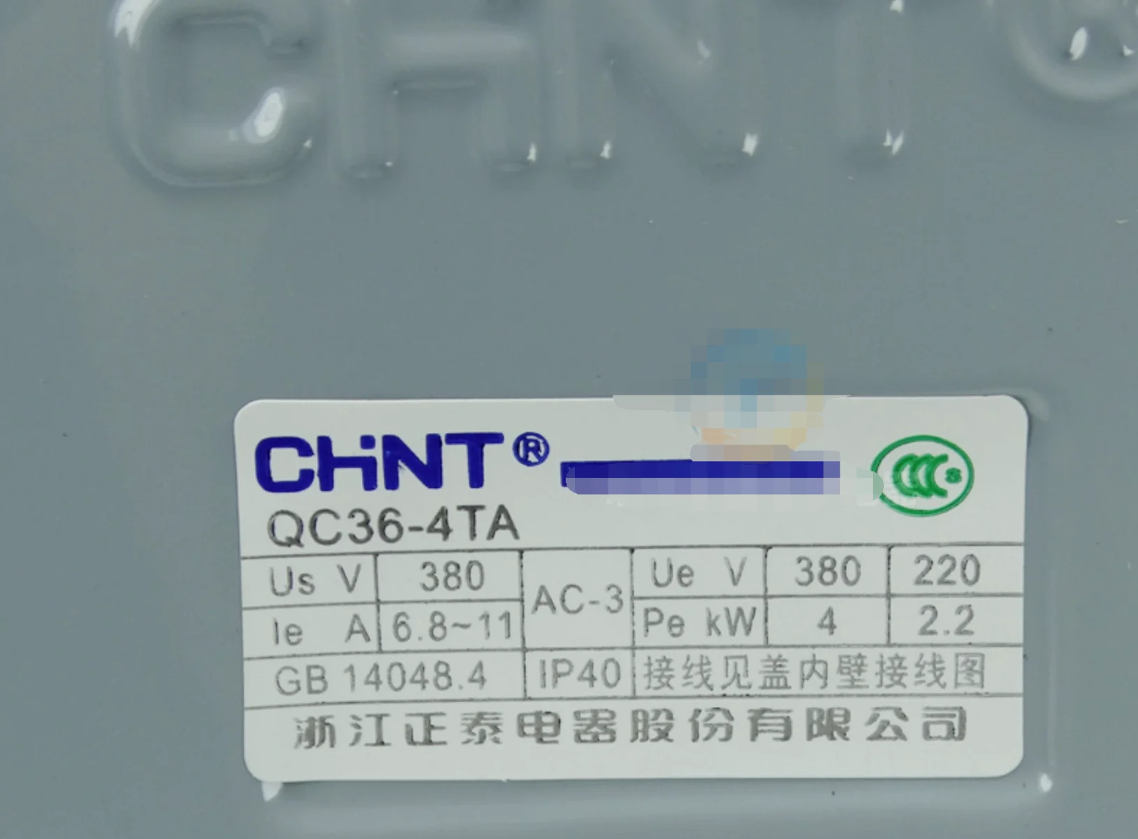 CHINT 전자기 스타터 QC36-4TA 380V