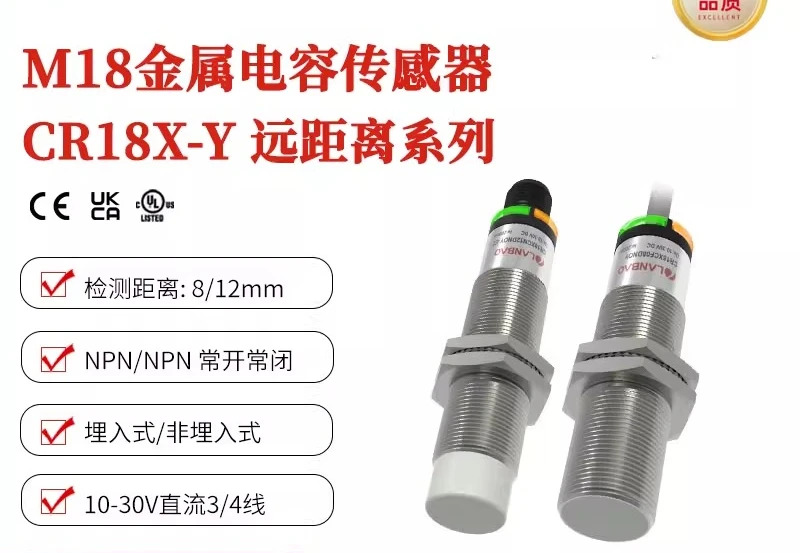 CR18XCN12DNOY 장거리 용량 성 센서 비 매립형 12mm 금속 쉘