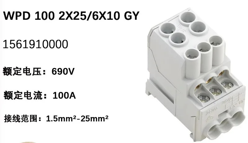 WPD 100 2X25/6X10 GY 나사형 배전단1561910000