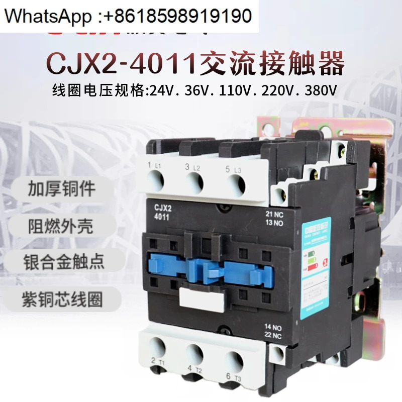 AC 접촉기 CJX2-4011 3상 전류 40A 은합금 터치포인트 LC1-D40