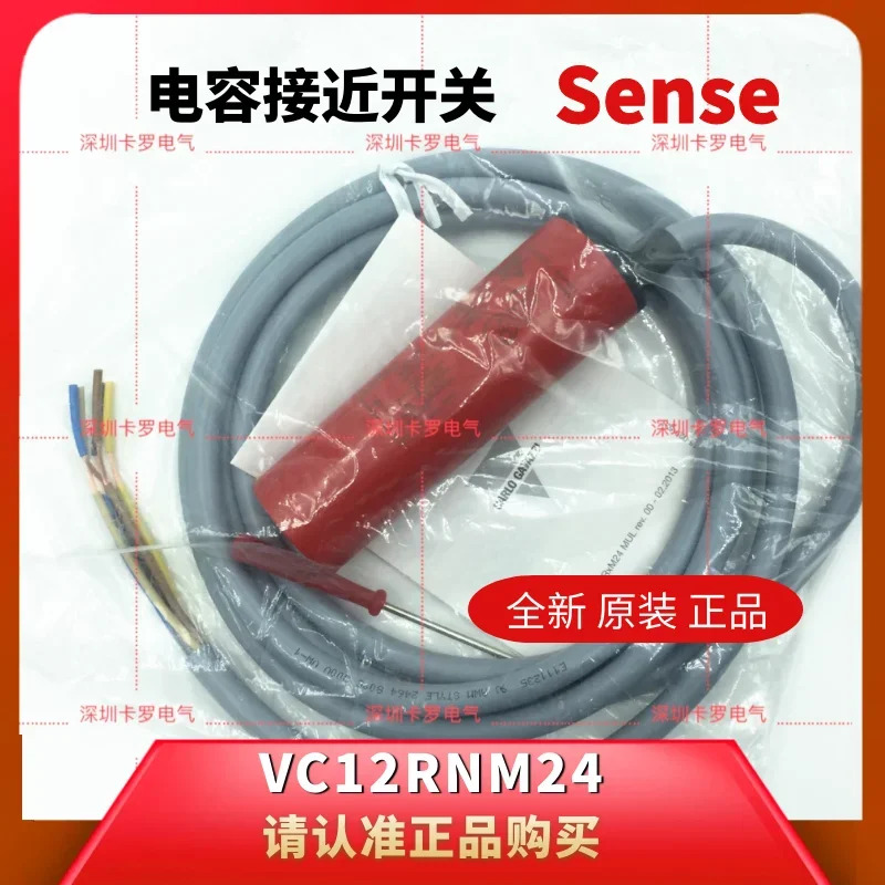 스위스 Jiale 부티크 피드 센서 캐패시터 스위치 만 VC12RNM24