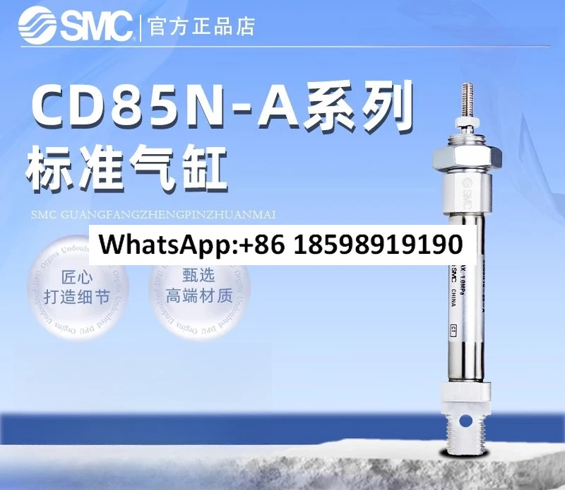 SMC 표준 실린더 CD85N812 16 20 2525 40 50 80 100 200 A