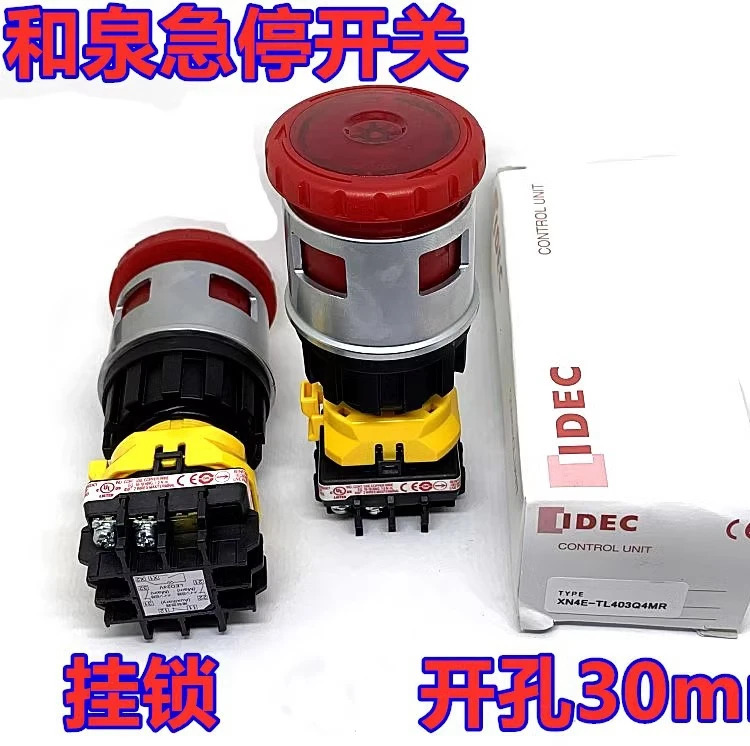 IDEC 오리지널 Quan XN4E-BL402MFRH 버섯 머리 자물쇠 타입 패스너 BL402MRH 411MFRH